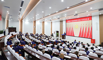 中國(guó)共產(chǎn)黨魯西集團(tuán)有限公司代表會(huì)議勝利召開(kāi)